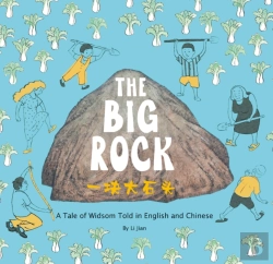 Bertrand.pt - The Big Rock