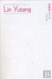 The Bilingual Essays Of Lin Yutang