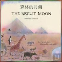 The Biscuit Moon Cantonese And English