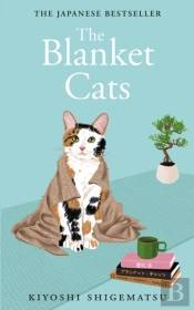 The Blanket Cats