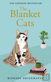The Blanket Cats