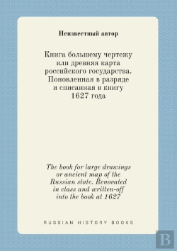 Bertrand.pt - The Book For Large Drawings Or Ancient Map Of The Russian State. Renovated In Class And Written-Off Into The Book At 1627