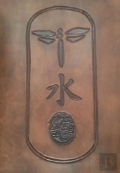 The Book Of Common Meditation
