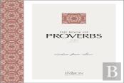 The Book Of Proverbs (2020 Edition)