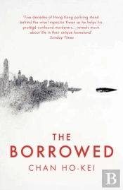 The Borrowed