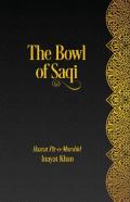 The Bowl Of Saqi