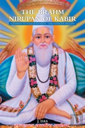 The Brahm Nirupan Of Kabir: A Journey To Enlightenment - The Ultimate Reality