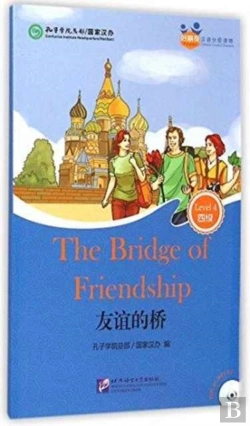 Bertrand.pt - The Bridge Of Friendship (For Adults): Friends Chinese Graded Readers (Level 4)