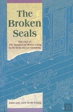 Bertrand.pt - The Broken Seals