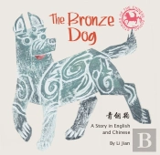 The Bronze Dog