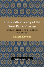 The Buddhist Poetry Of The Great Kamo Priestess