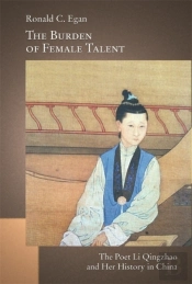 The Burden Of Female Talent