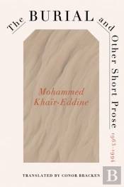 The Burial And Other Short Prose, 1963-1994