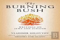 The Burning Bush