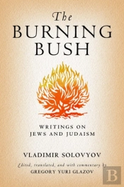 The Burning Bush