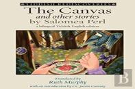 The Canvas And Other Stories