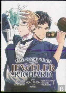 Bertrand.pt - The Case Files Of Jeweler Richard (Light Novel) Vol. 3