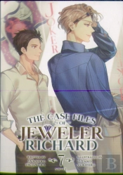 The Case Files Of Jeweler Richard (Light Novel) Vol. 7