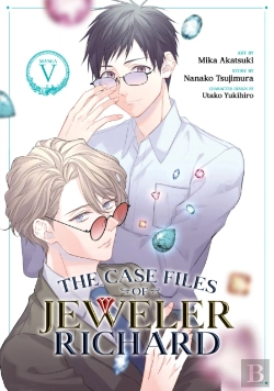 Bertrand.pt - The Case Files Of Jeweler Richard (Manga) Vol. 5