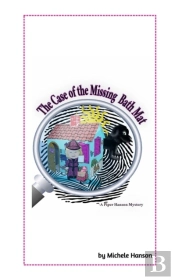 The Case Of The Missing Bath Mat