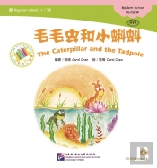 The Caterpillar And The Taclpole