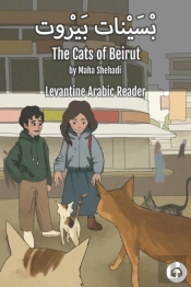 The Cats Of Beirut