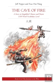 The Cave Of Fire