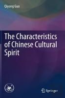 The Characteristics Of Chinese Cultural Spirit