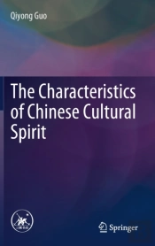 The Characteristics Of Chinese Cultural Spirit