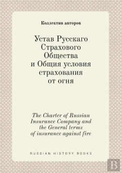 Bertrand.pt - The Charter Of Russian Insurance Company And The General Terms Of Insurance Against Fire