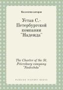 The Charter Of The St. Petersburg Company ''Nadezhda''