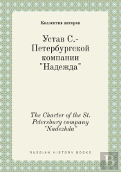 The Charter Of The St. Petersburg Company 'Nadezhda'