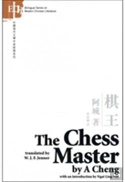 Bertrand.pt - The Chess Master
