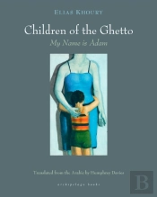The Children Of The Ghetto, My Name Is Adam