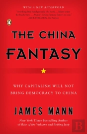 The China Fantasy