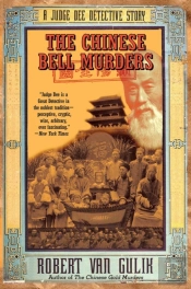 The Chinese Bell Murders