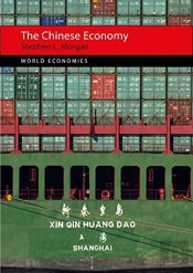 The Chinese Economy