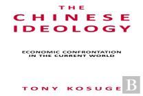 The Chinese Ideology