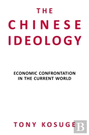 The Chinese Ideology
