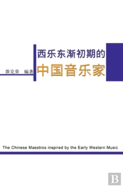 Bertrand.pt - The Chinese Maestros Inspired By The Early Western Music