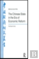 The Chinese State In The Era Of Economic Reform : The Road To Crisis: Asia And The Pacific