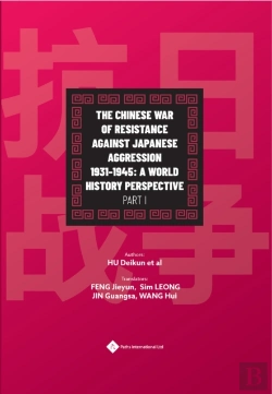 Bertrand.pt - The Chinese War Of Resistance Against Ja