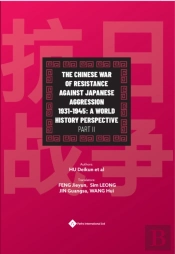 The Chinese War Of Resistance Against Ja