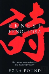 The Chinese Written Character As A Medium For Poetry