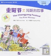 The Chongyang Festival
