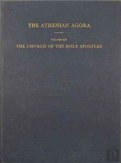 Bertrand.pt - The Church Of The Holy Apostles