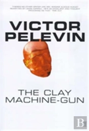 The Clay Machine-Gun