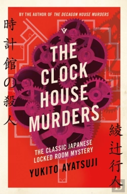 Bertrand.pt - The Clock House Murders