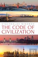 The Code Of Civilization
