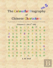 The Colourful Biography Of Chinese Chara